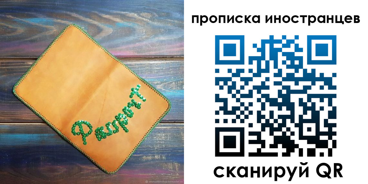 регистрация для школы в Фокино