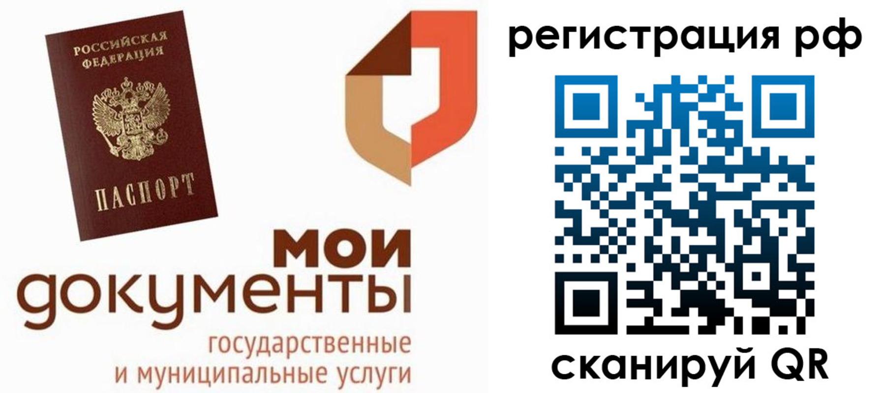 временная регистрация для школы в Фокино