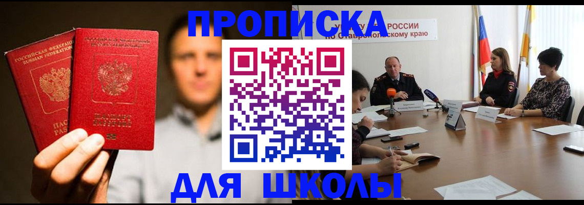 временная регистрация законно в Фокино