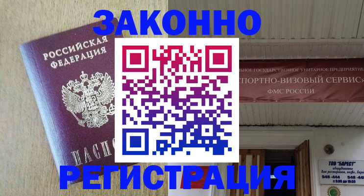 найти адрес прописки в Фокино